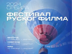 Russian Film Festival - in the heart of the Balkans